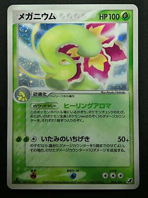 Meganium [1st-Edition]